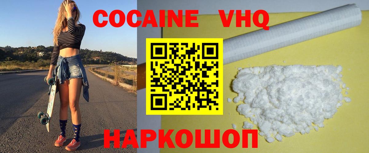 Кизилюрт  COCAIN Колумбийский  Кокаин 98%  КОКАИН  Вход с VPN 
