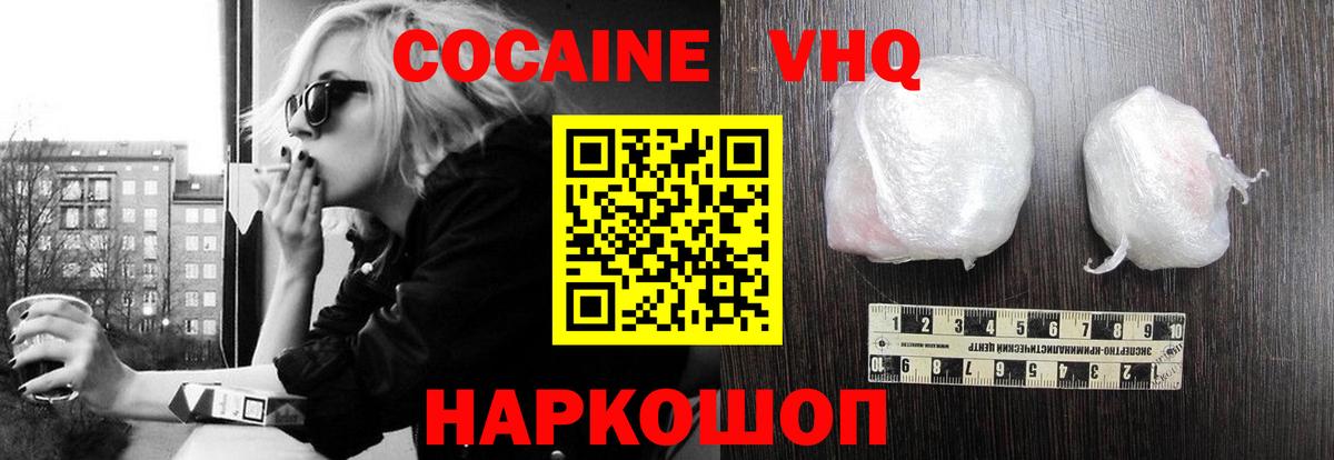 Cocaine 97% Кизилюрт