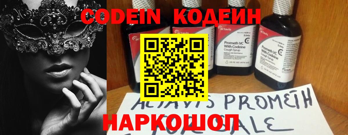Кодеиновый сироп Lean Purple Drank  Кодеиновый сироп Lean Purple Drank  Вход с VPN  где найти   Кизилюрт 
