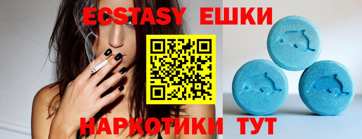 ЭКСТАЗИ круглые Кизилюрт
