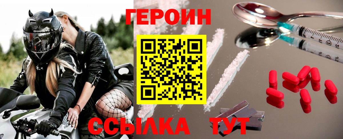 Героин белый  ГЕРОИН  Кизилюрт  Вход с VPN 