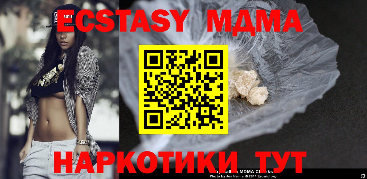 MDMA  MDMA VHQ  Кизилюрт  Вход с VPN  МДМА молли 