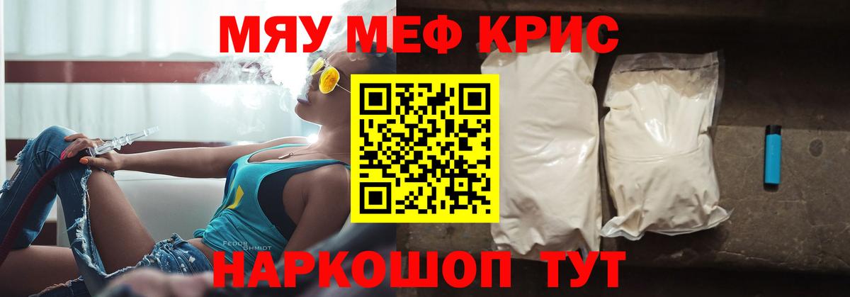 МЯУ-МЯУ  Меф mephedrone  Кизилюрт  Вход с VPN  МЯУ-МЯУ мука 