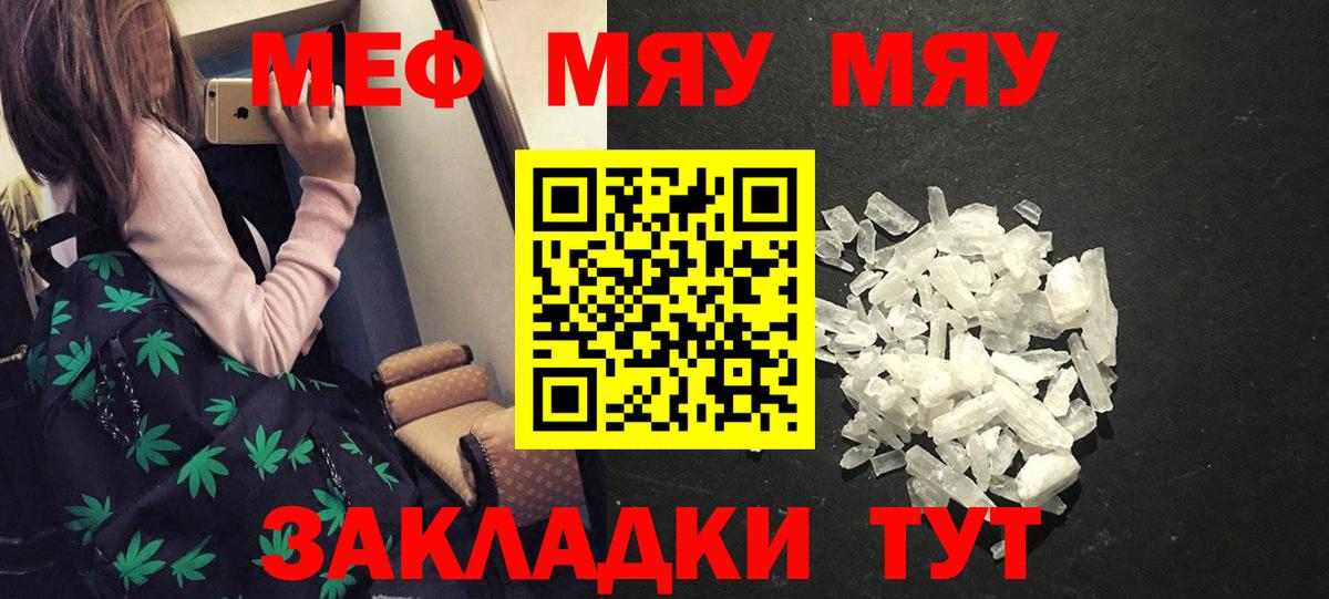 Меф мяу мяу  Кизилюрт