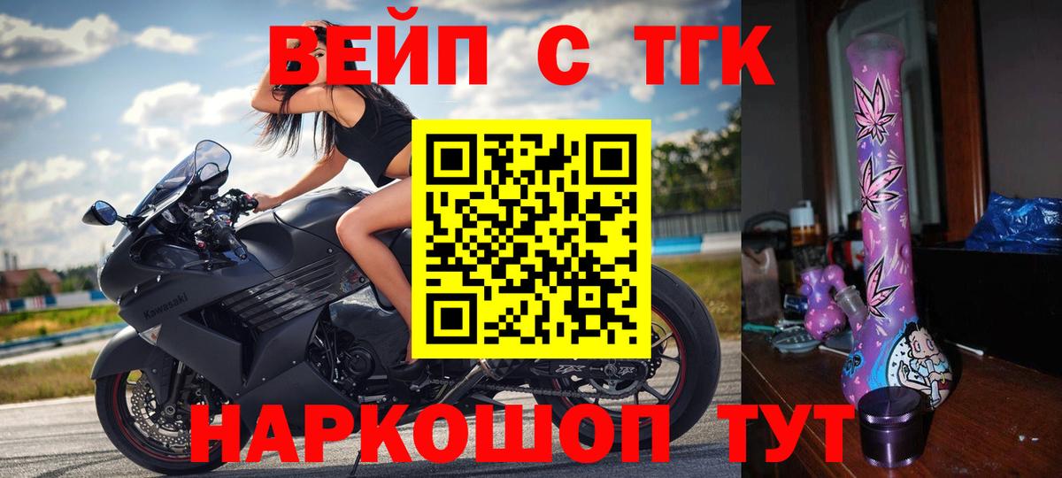 ТГК концентрат  Вход с VPN  Кизилюрт  продажа наркотиков  Дистиллят ТГК THC oil 
